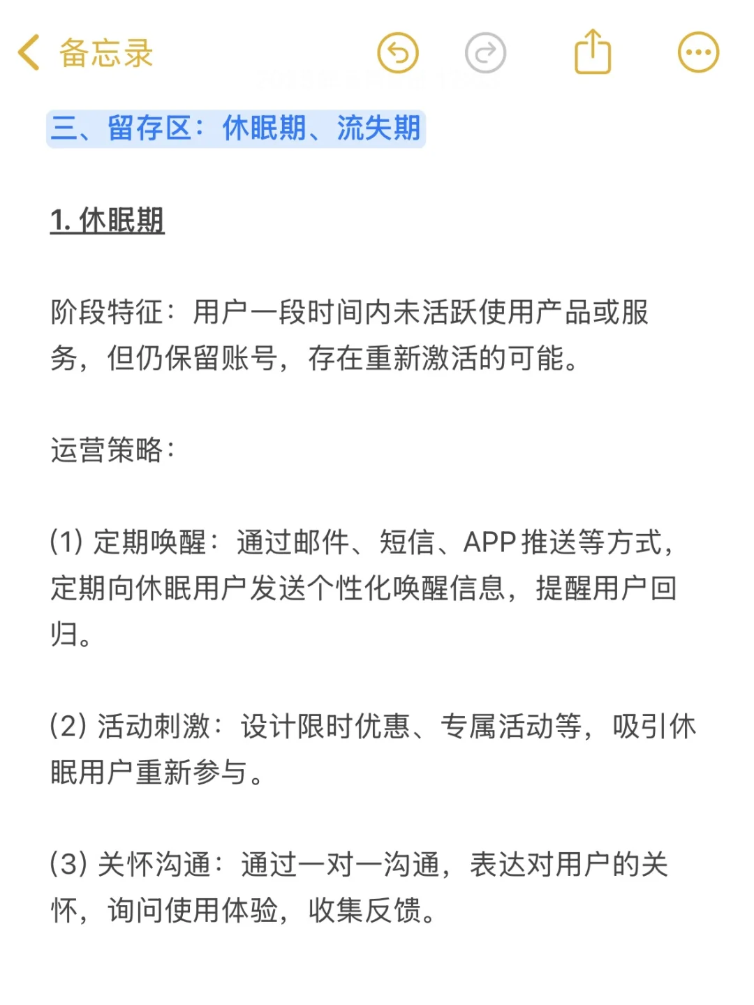 你是否真的读懂用户?6步打造消费者洞察SOP