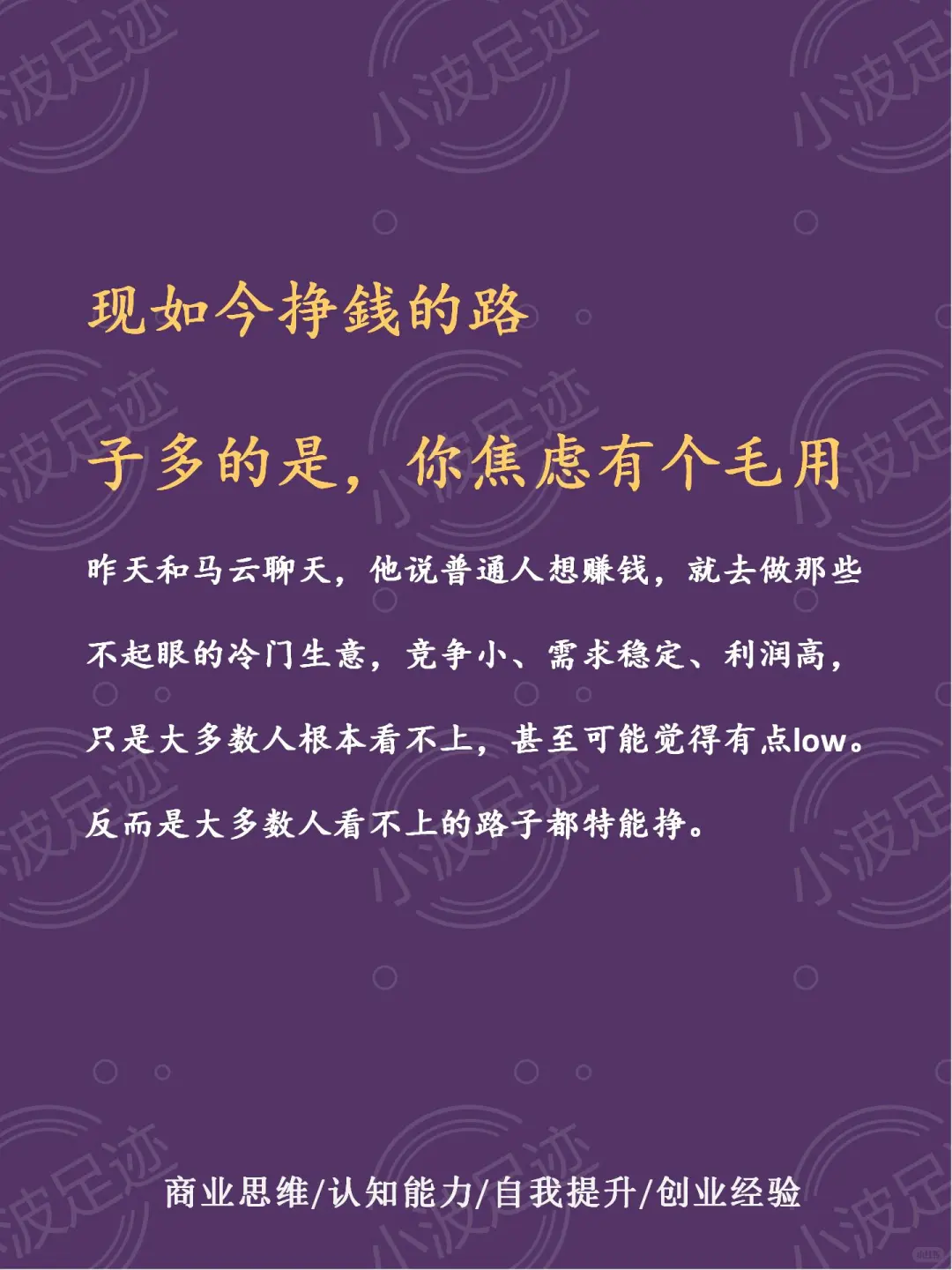 2025挣?的思路汇总???