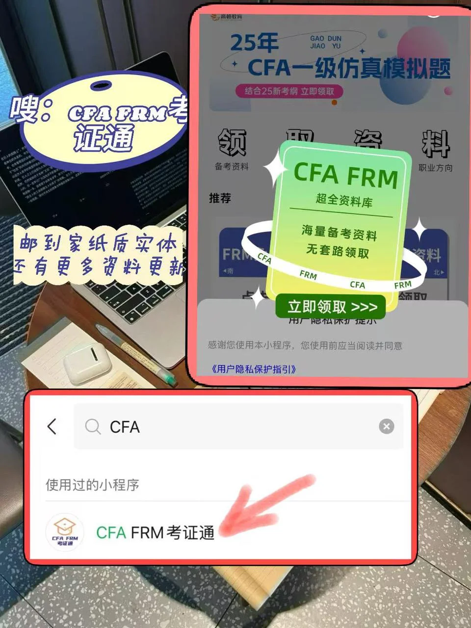 2026年5月CFA一级报名开启！