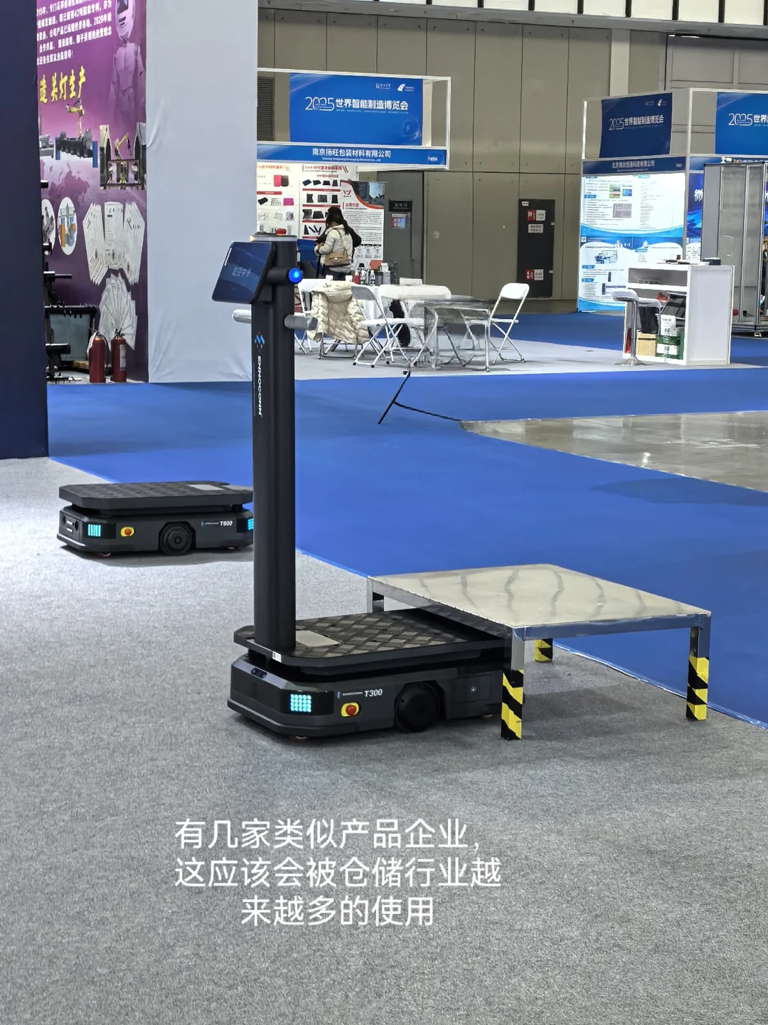 探秘2025世界智能制造博览会,领略前沿科技