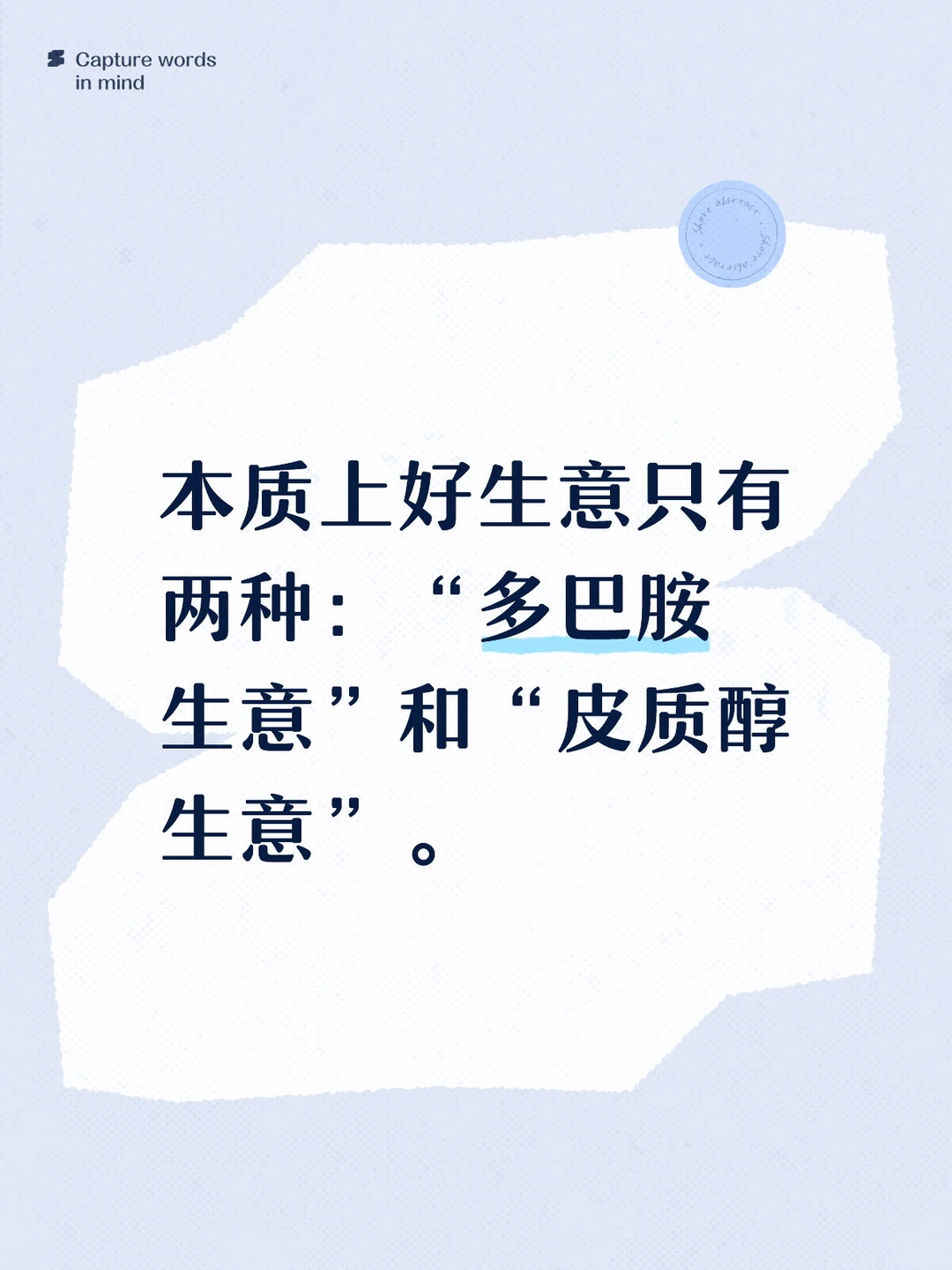 二分法识别好生意