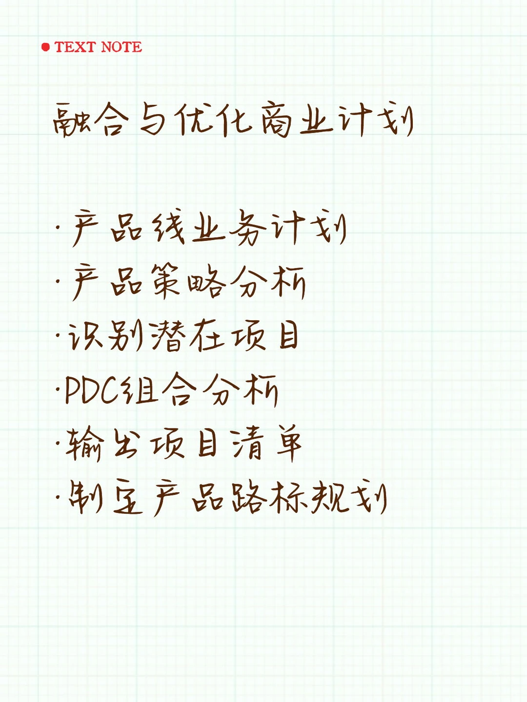 市场管理主要工作拆解