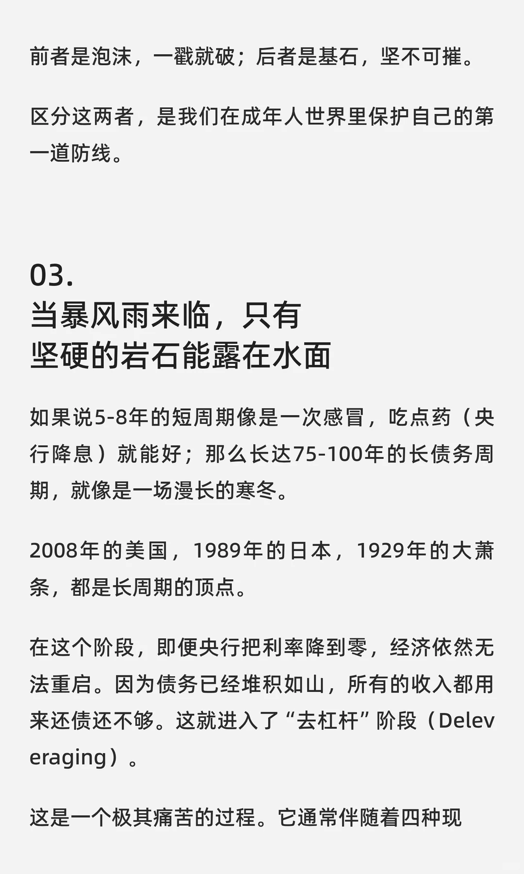 经济机器是怎样运行的（建议收藏）