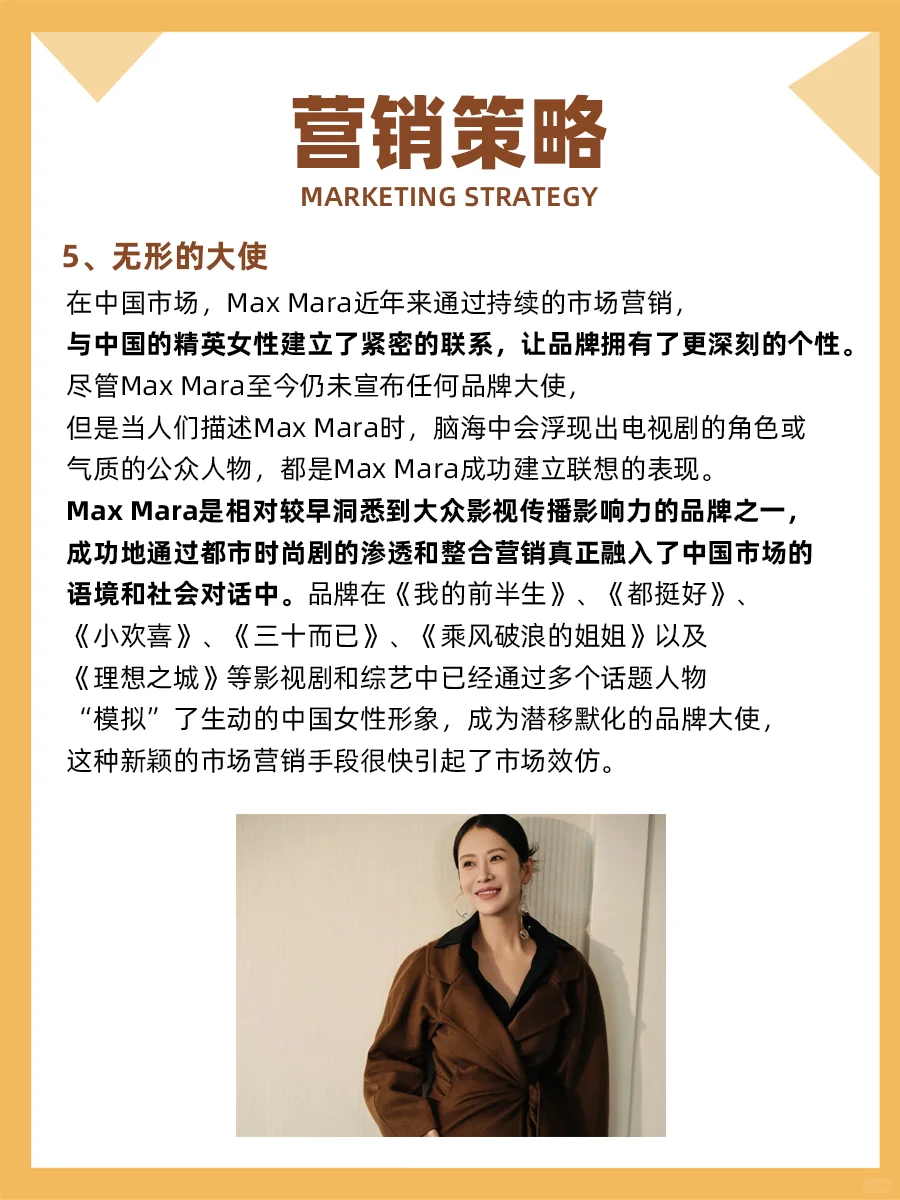 100个品牌案例分析—— MaxMara