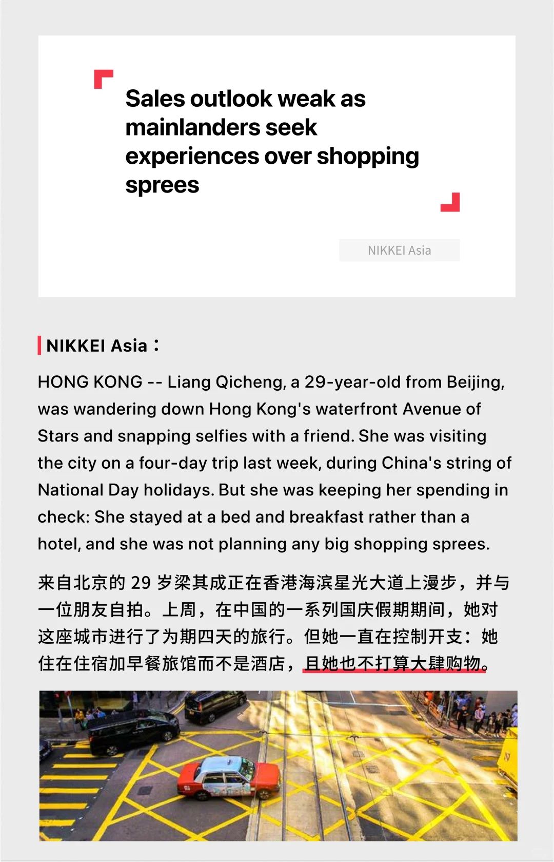 现象洞察｜香港零售业面临较多挑战