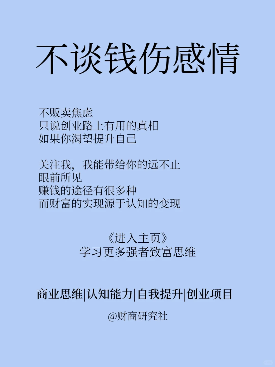 为什么说免费才是最恐怖的赚钱模式