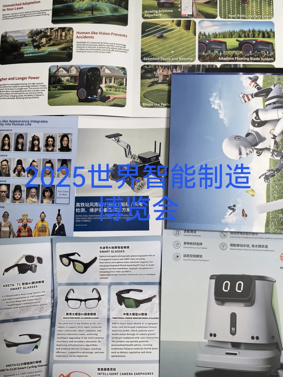 探秘2025世界智能制造博览会,领略前沿科技