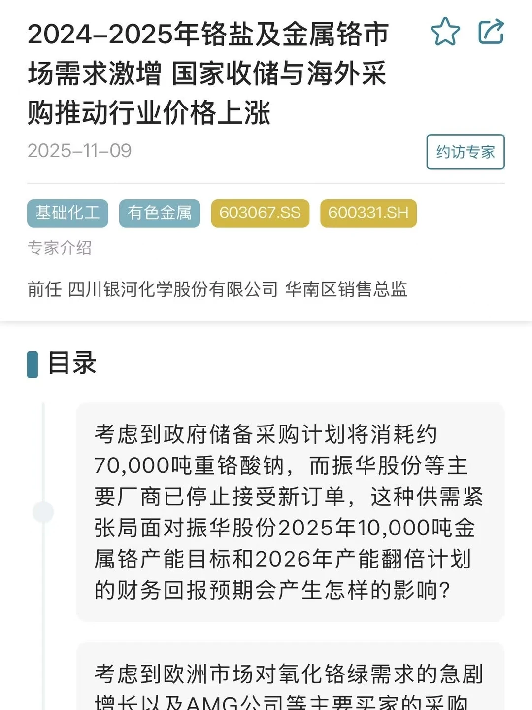 产业风口:科技迭代与多赛道增长?