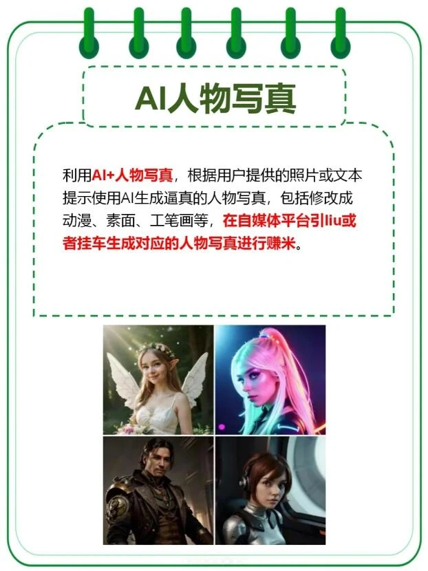 月入3W+的AI项目！适合一个人搞副业！