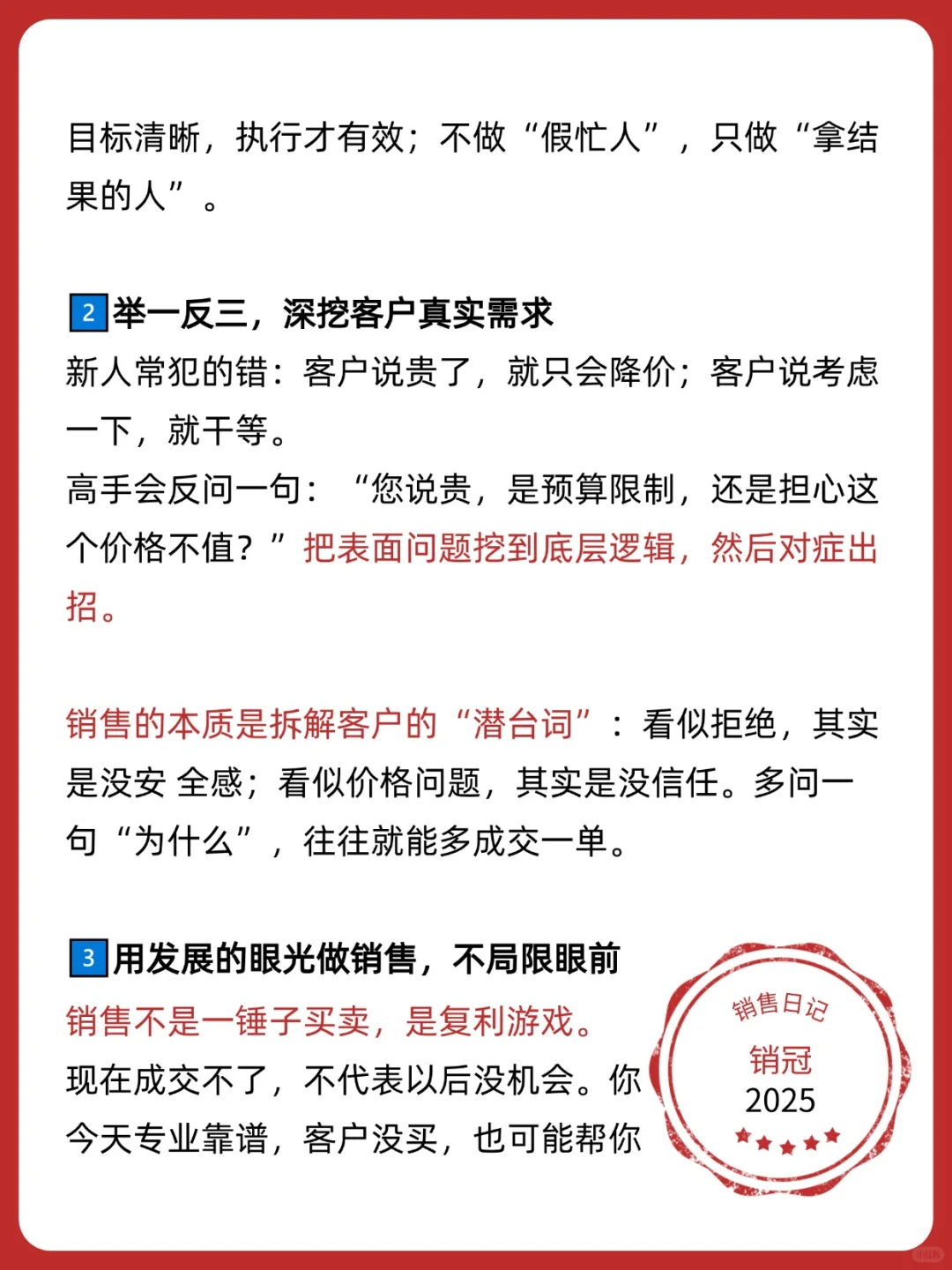 做过销售的人,真的很明显
