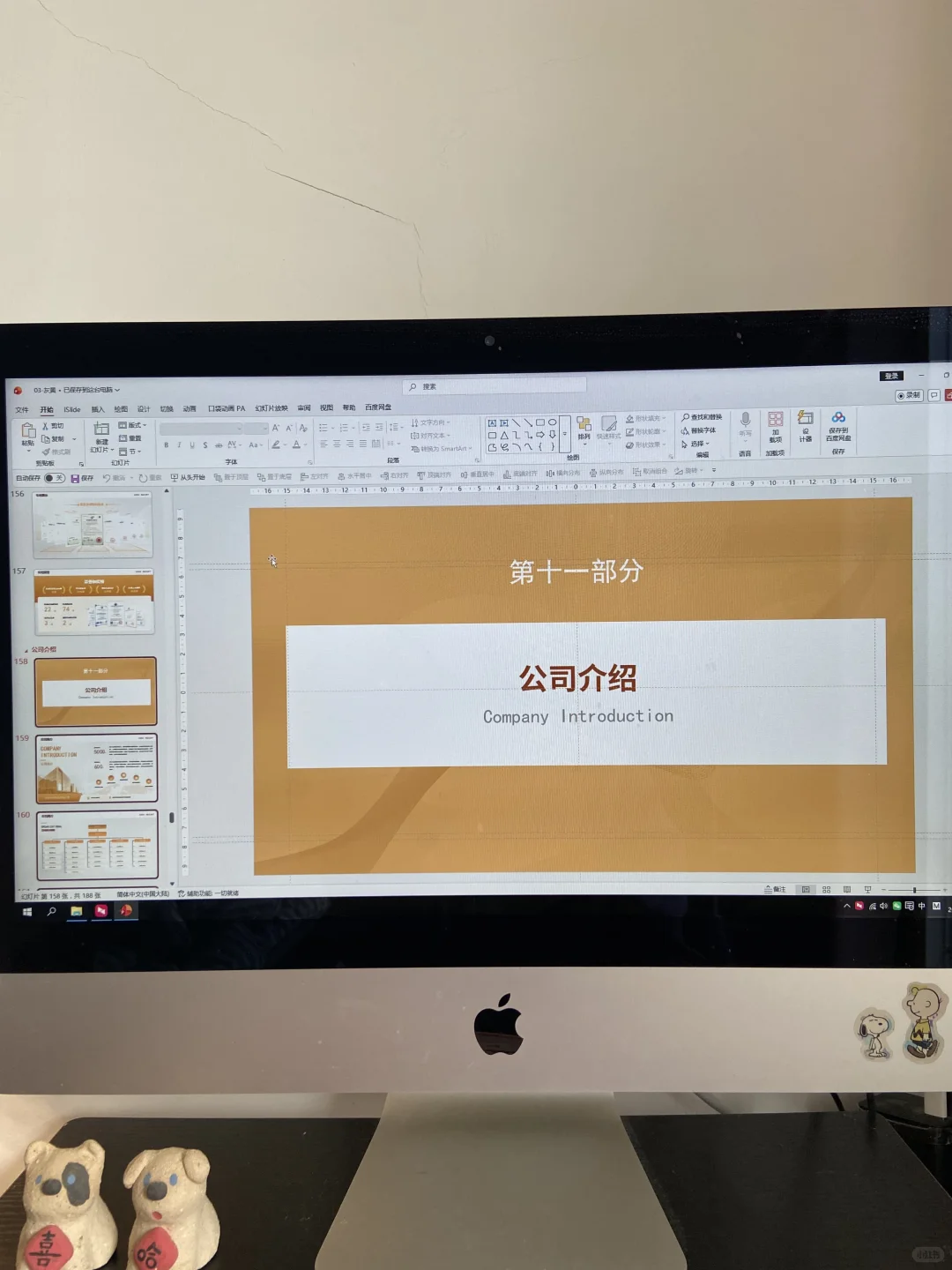 **战略规划PPT模板推荐**