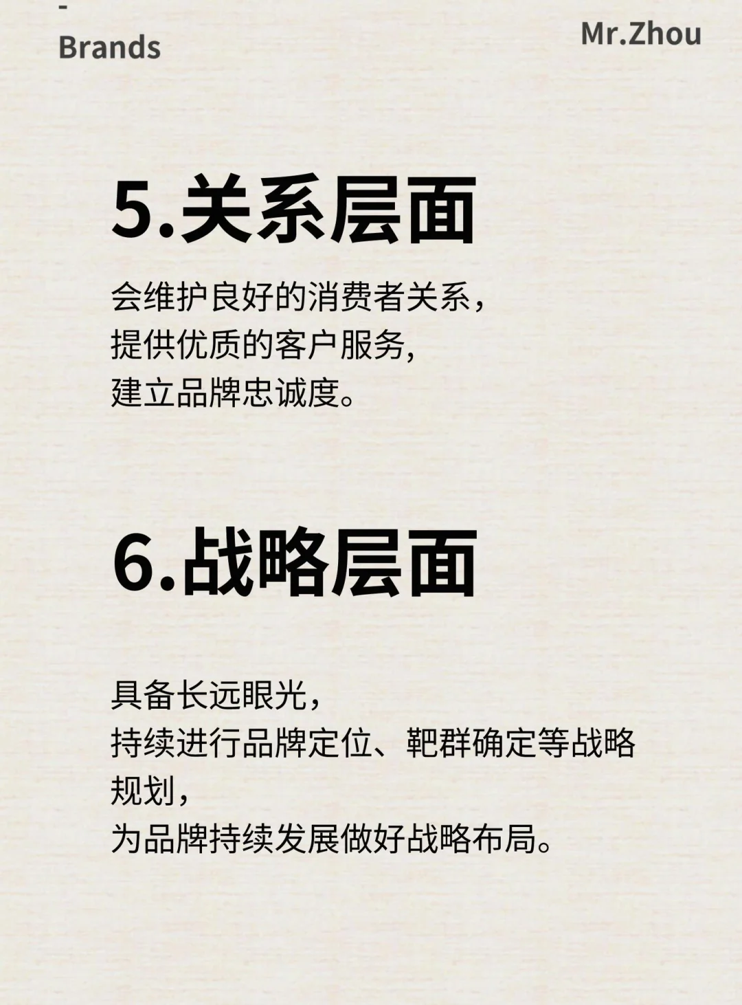 成功的品牌离不开策略布局!