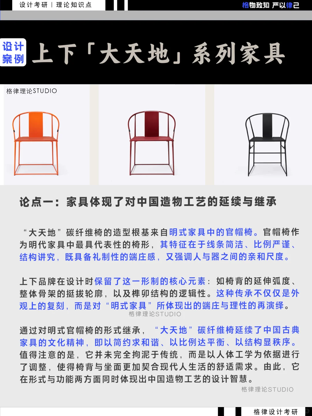 万能论述案例｜上下品牌：中式美学新演绎