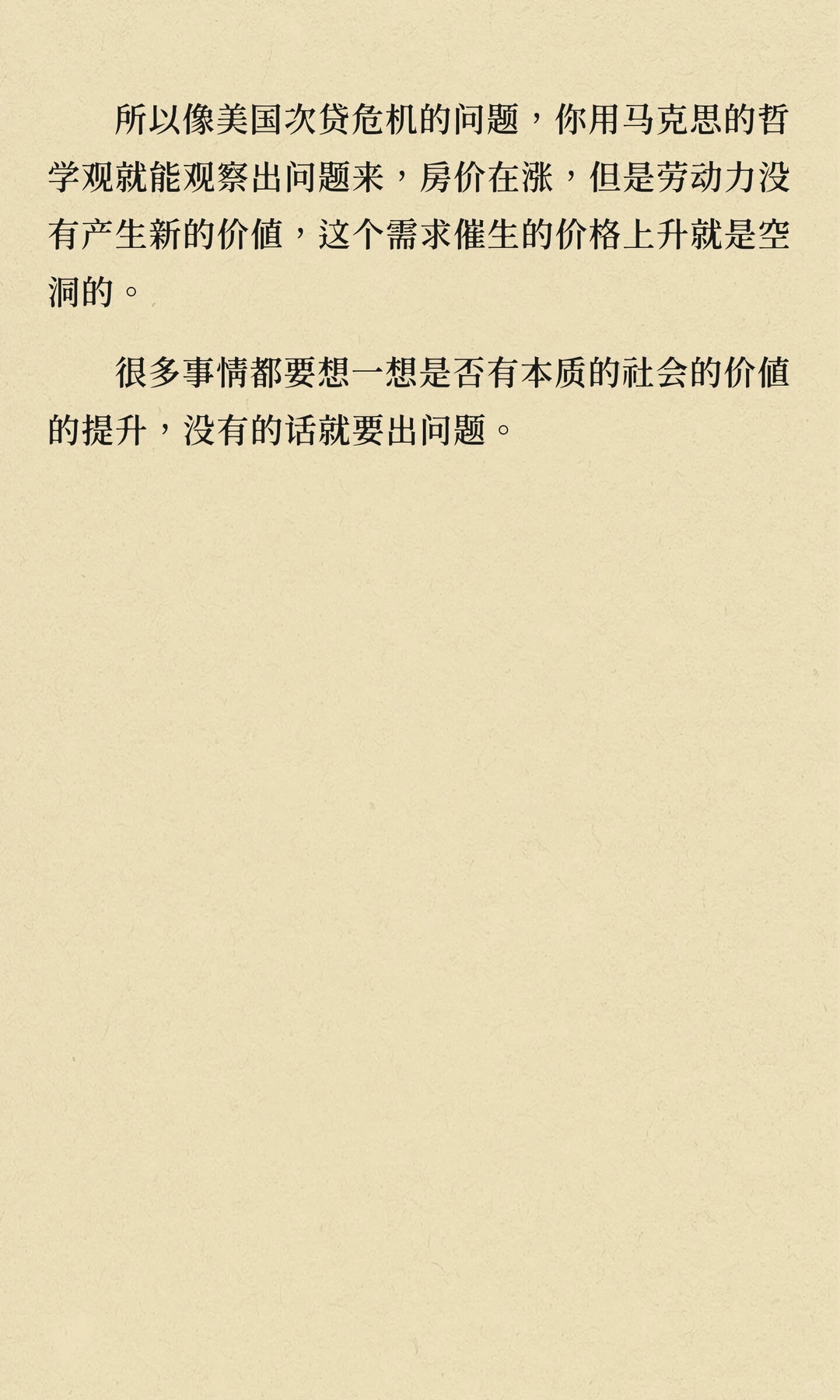 马克思的经济学是基于哲学视角出发看问题