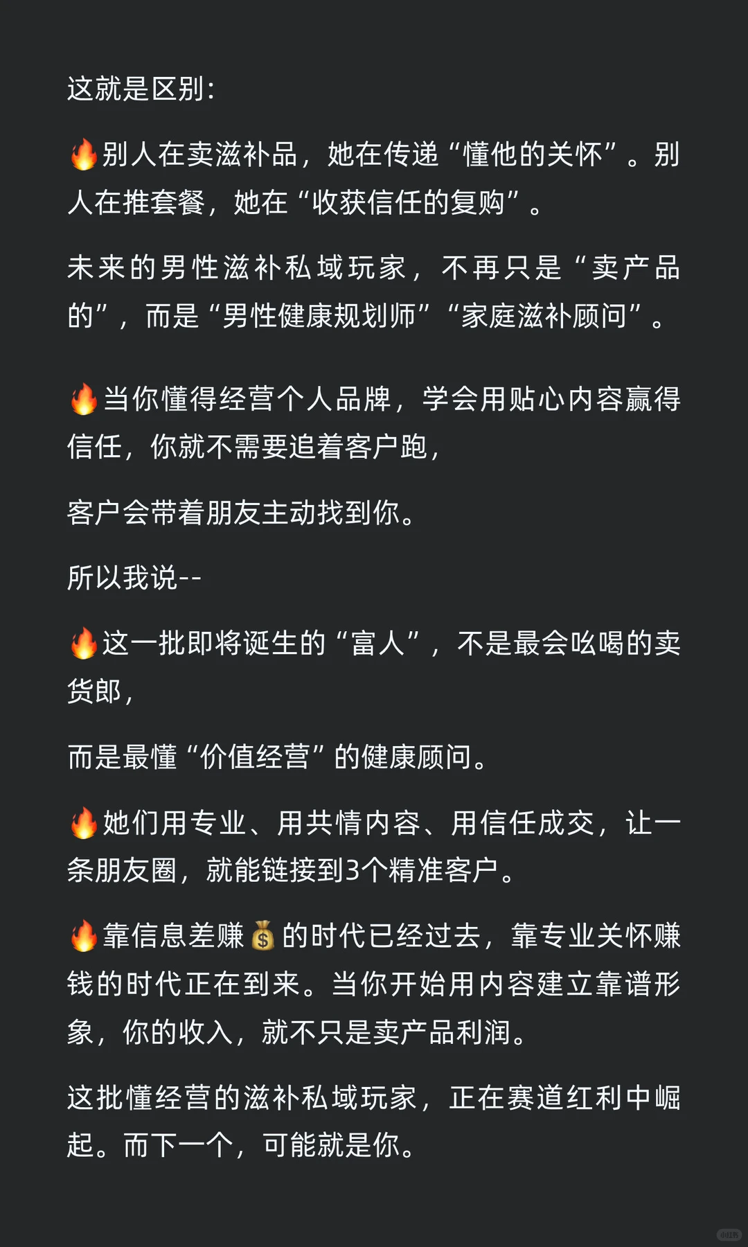大健康/不止是迈保健品