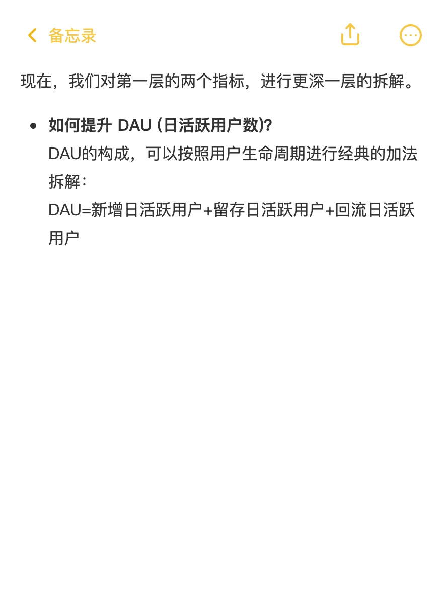 多邻国：用户增长策略拆解