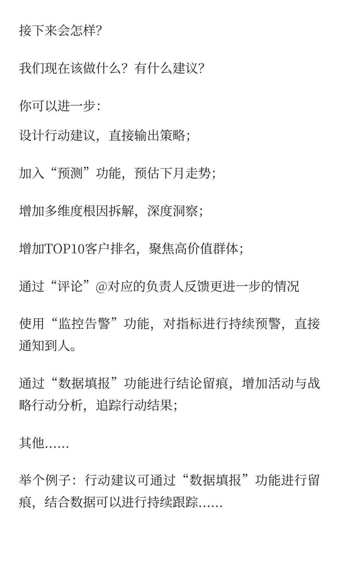 Quick BI:数据报告没人看?不是老板想要?
