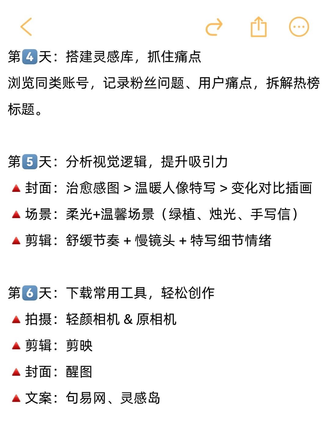 疗愈赛道，2026最强打法