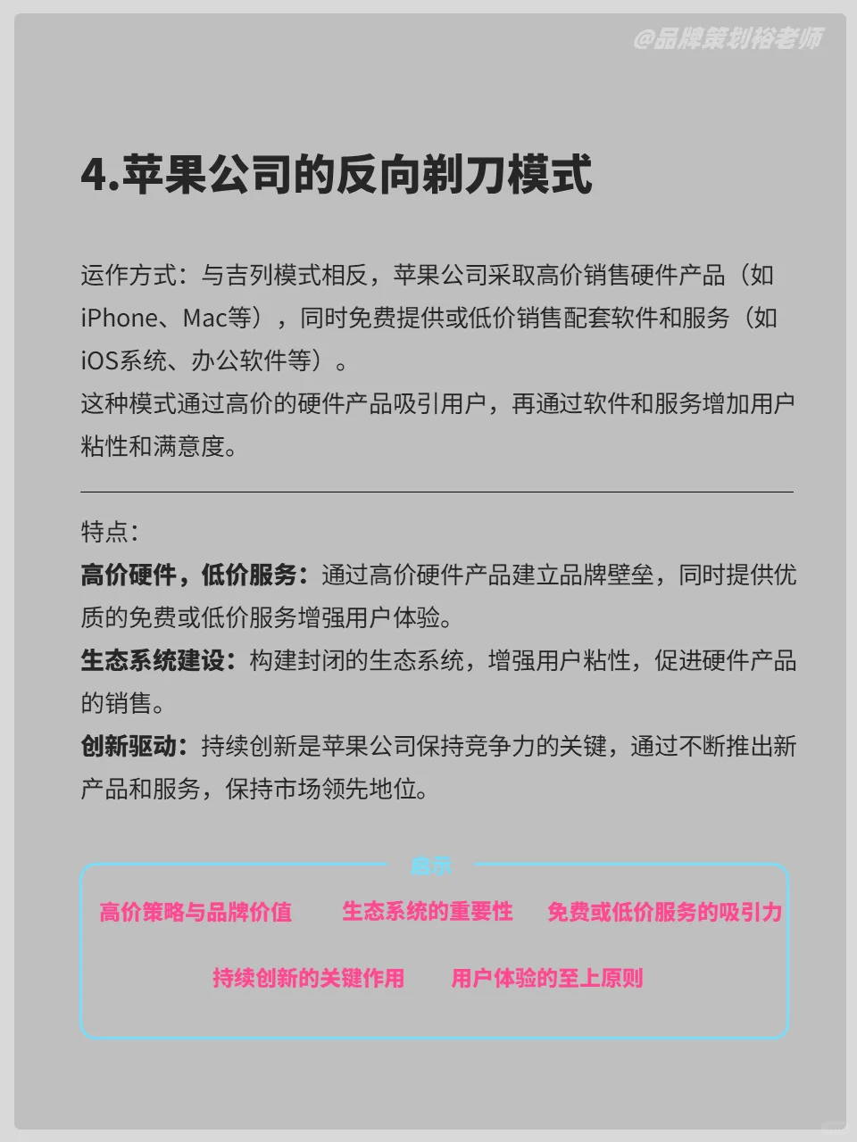 哇！这10家企业的商业模式很受启发