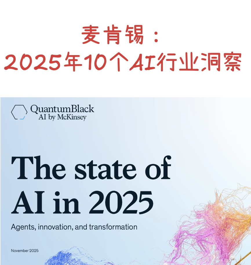 干货:Workflow Redesign是AI成败的分水岭