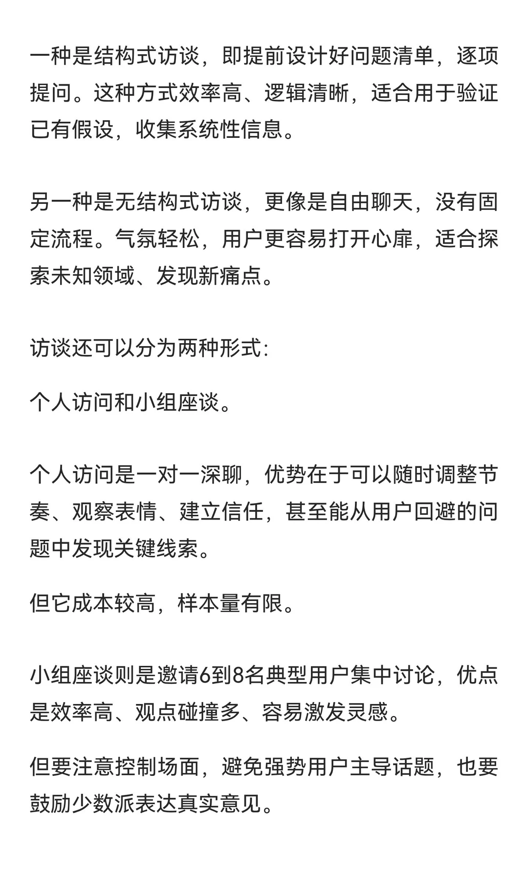 消费心理学，怎么看透人心？一套被顶级品牌
