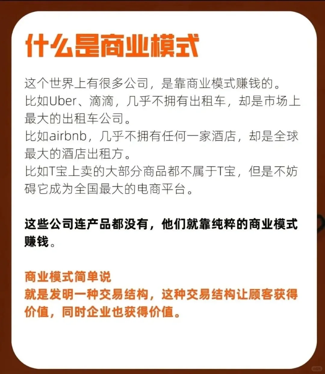 初创企业｜年入100W的商业模式的底层逻辑