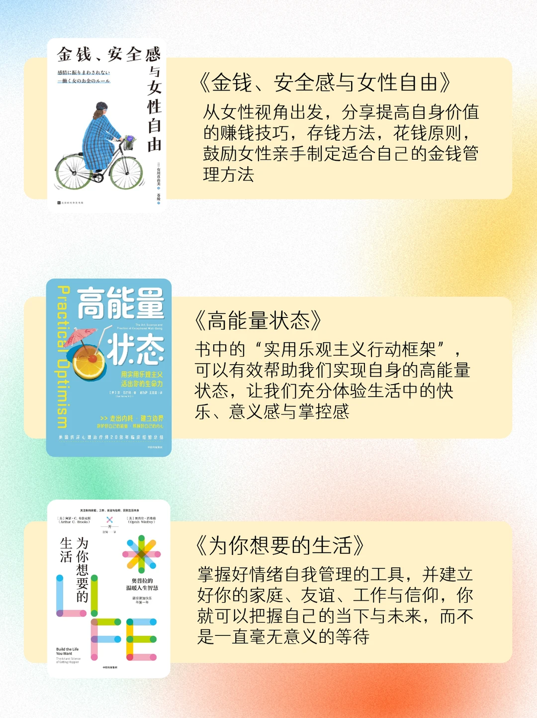 “祝你成为漂亮、健康且很会赚钱的女性”