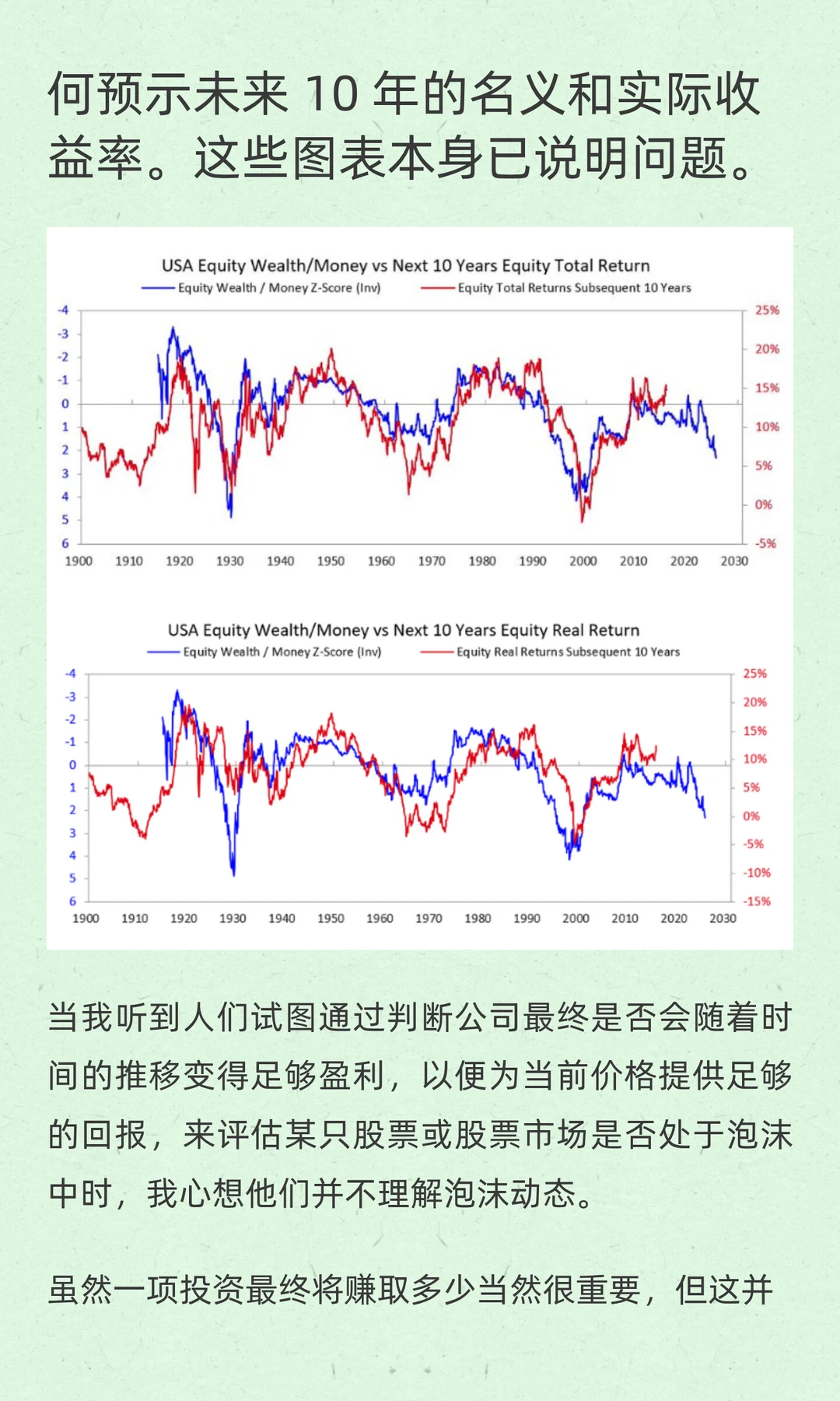 达里欧解读“美股泡沫何时破裂”