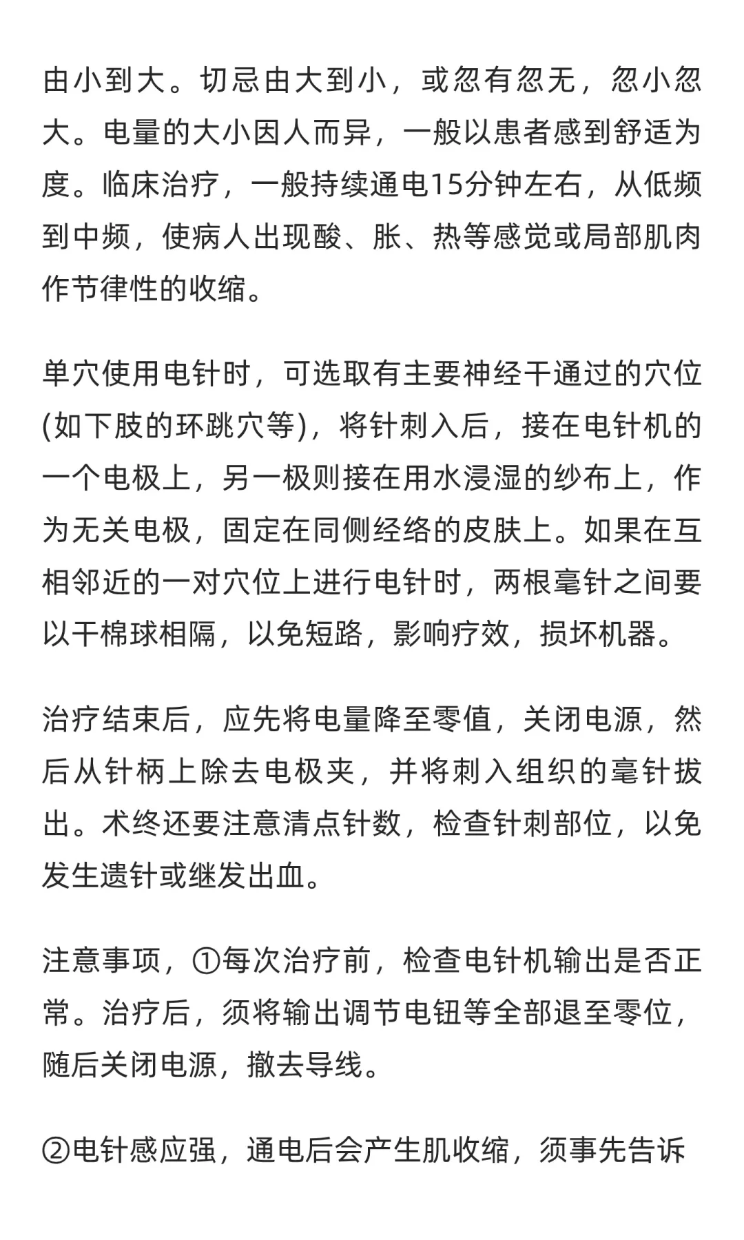 电针仪行业市场调研及发展前景分析预测