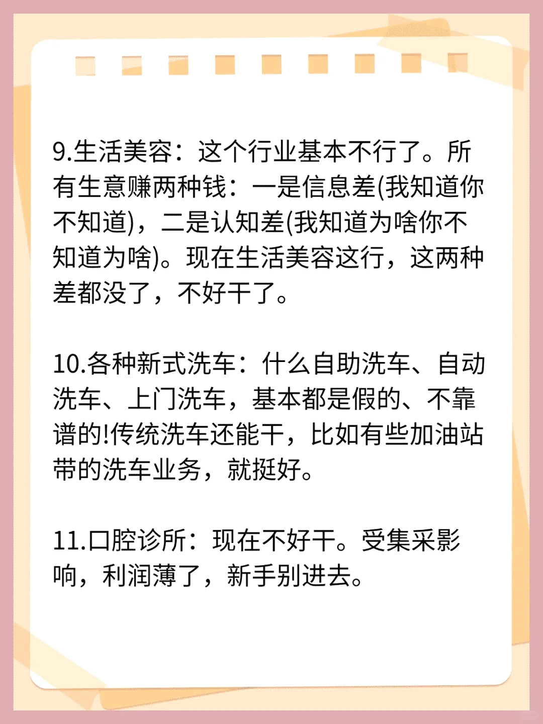 当下哪些行业稳健发展哪些需谨慎抉择？