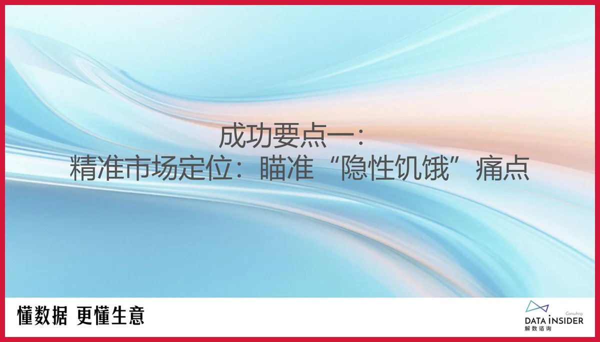 严选报告 | 2025年保健品破局发展趋势