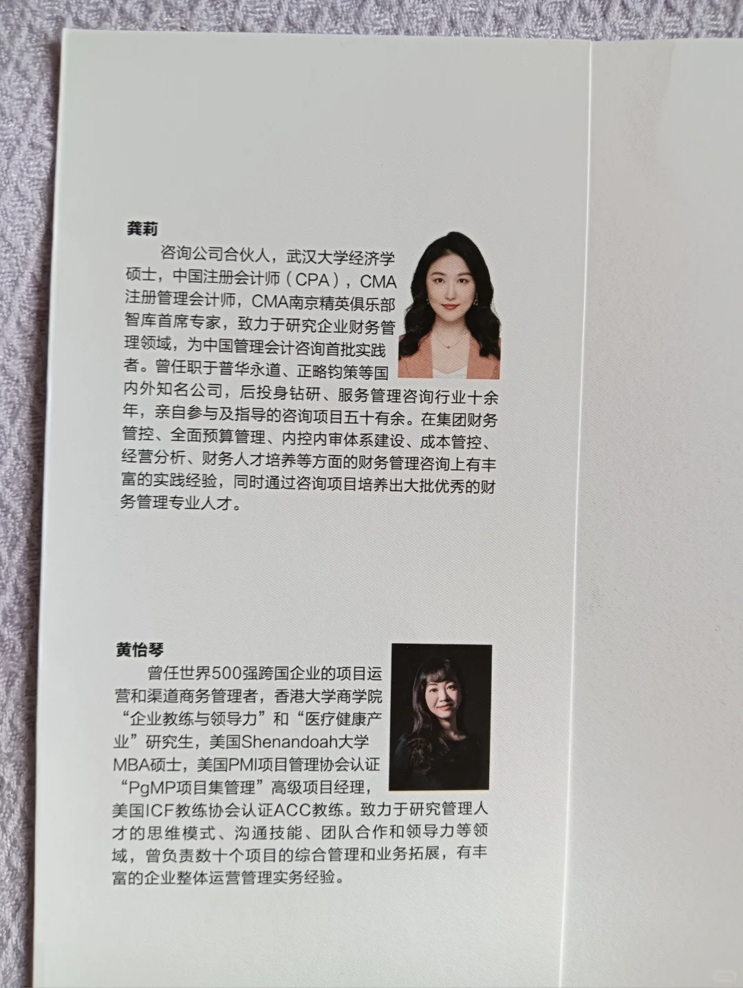 《企业经营分析》透视经营/精准决策