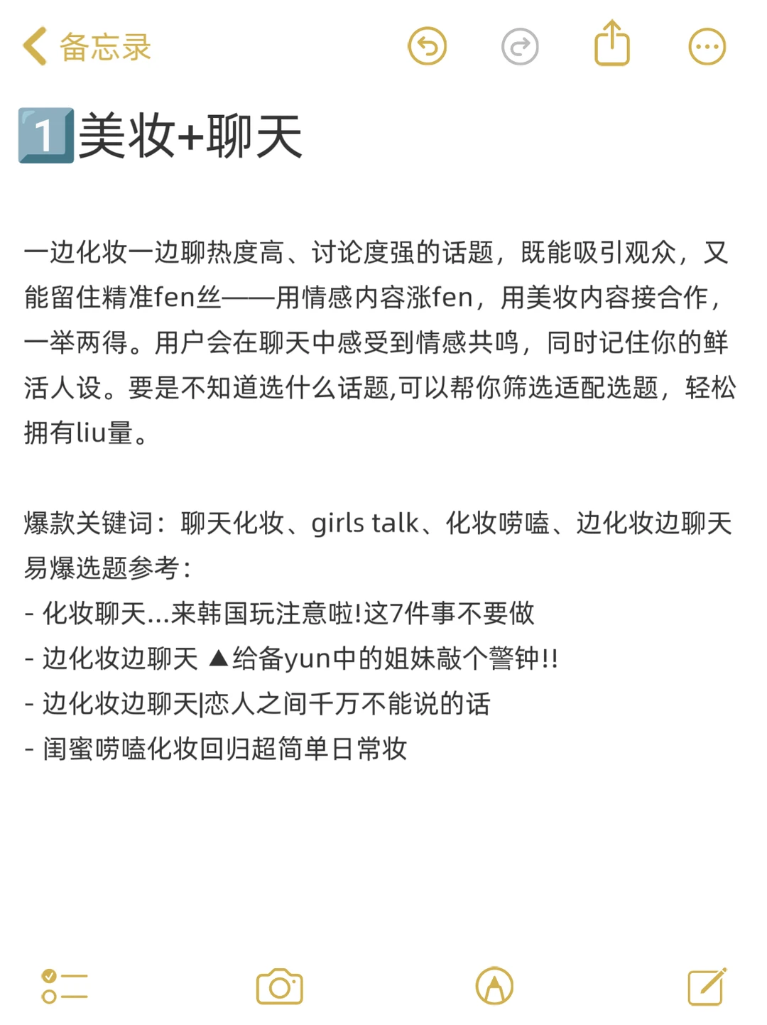 我发现❗美妆赛道做双赛道真的很容易爆?