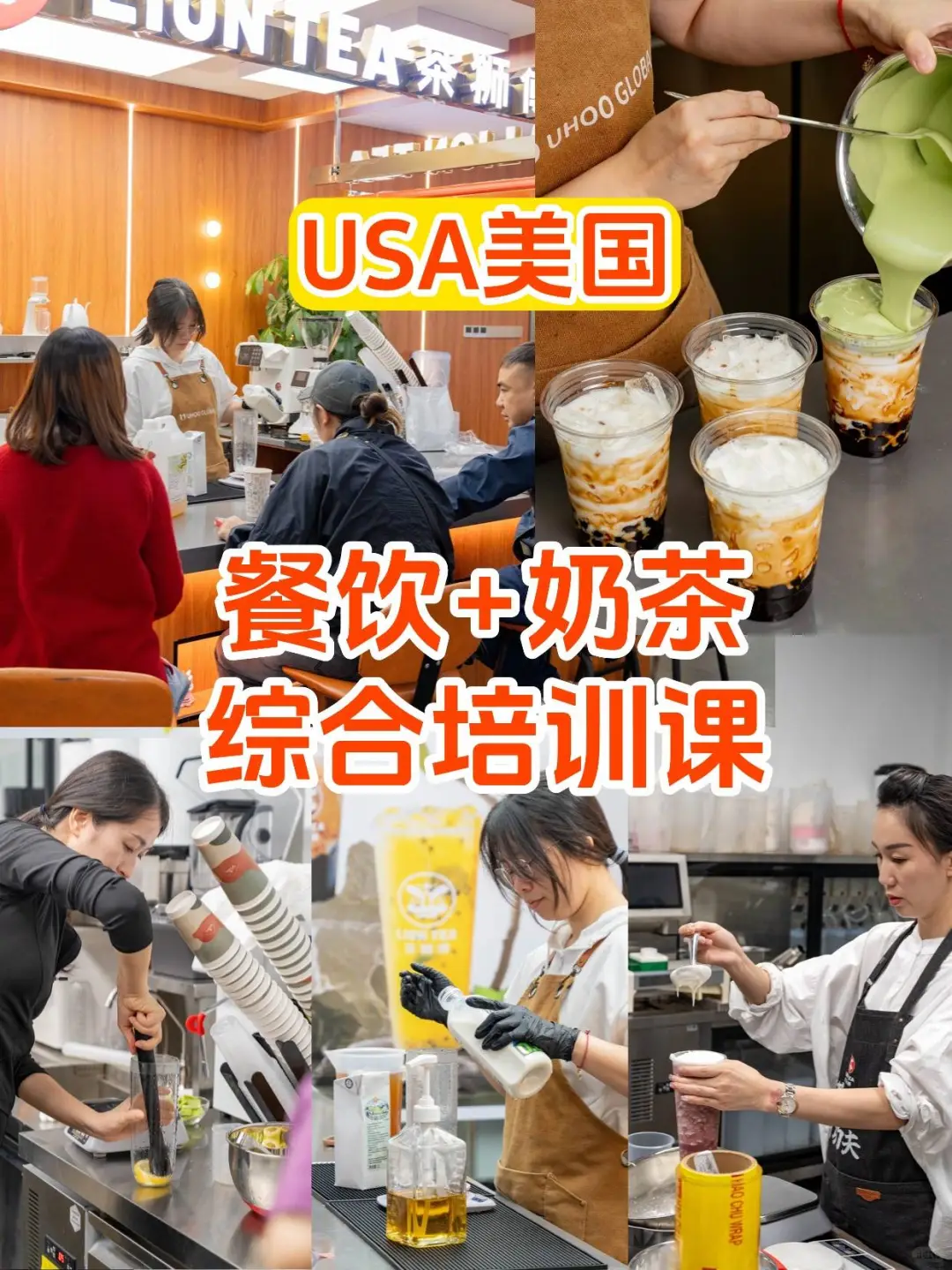 ?美国餐饮人必看！加奶茶不是瞎加！