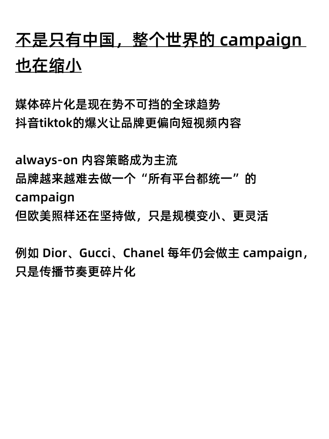 只有真正的市场人才会懂