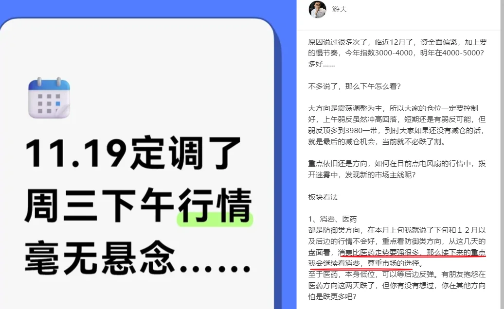 定调周二的行情，毫无悬念……