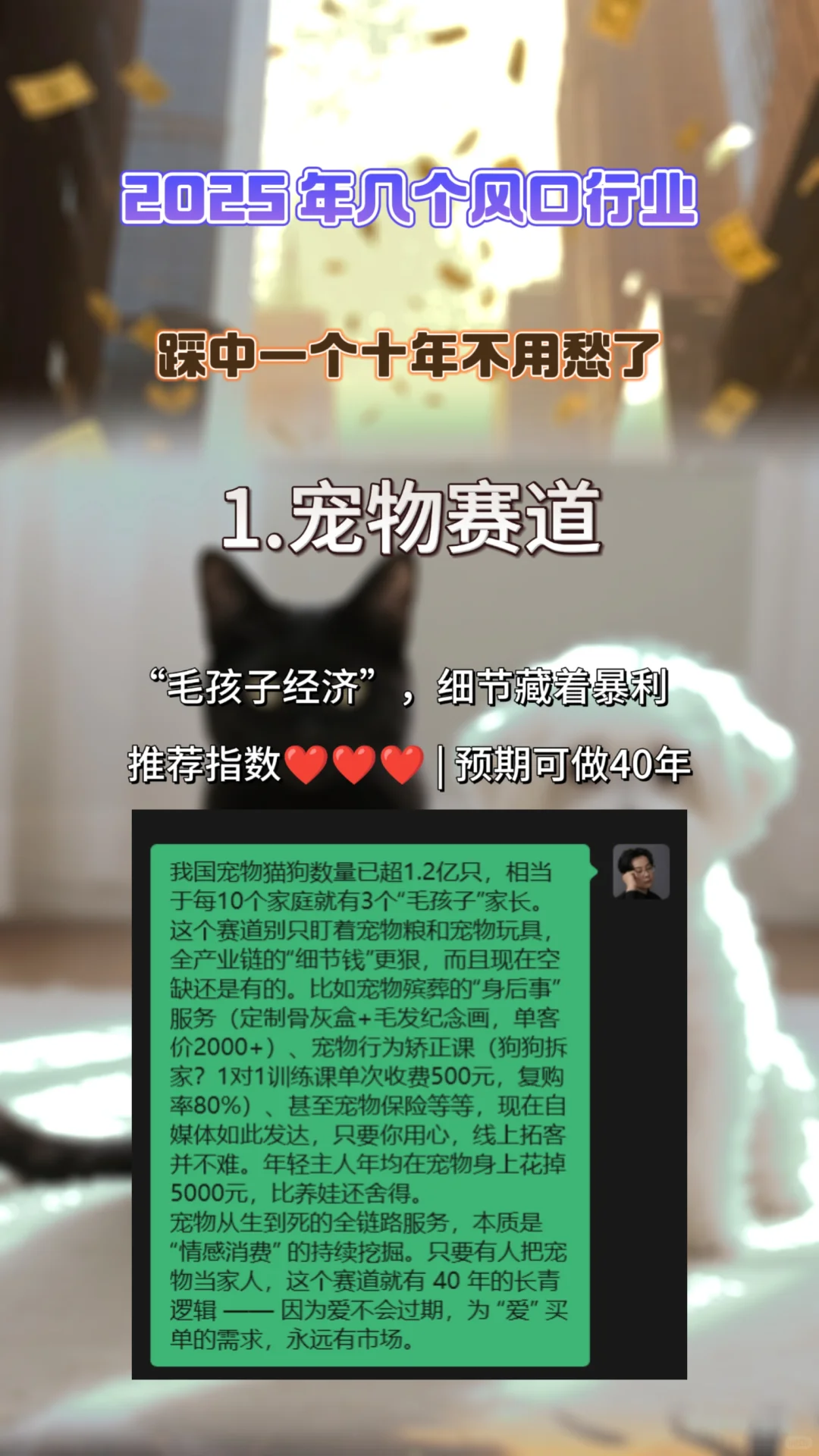 2025增长最快的四个赛道！