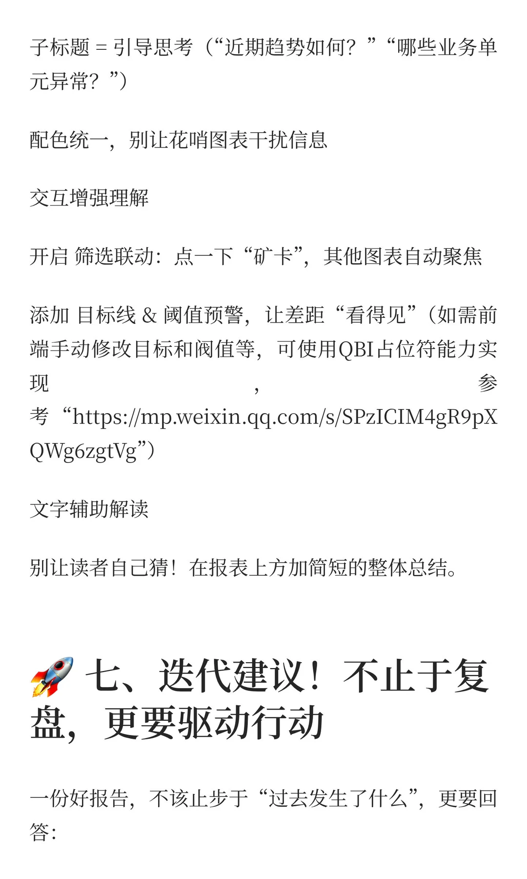 Quick BI:数据报告没人看?不是老板想要?
