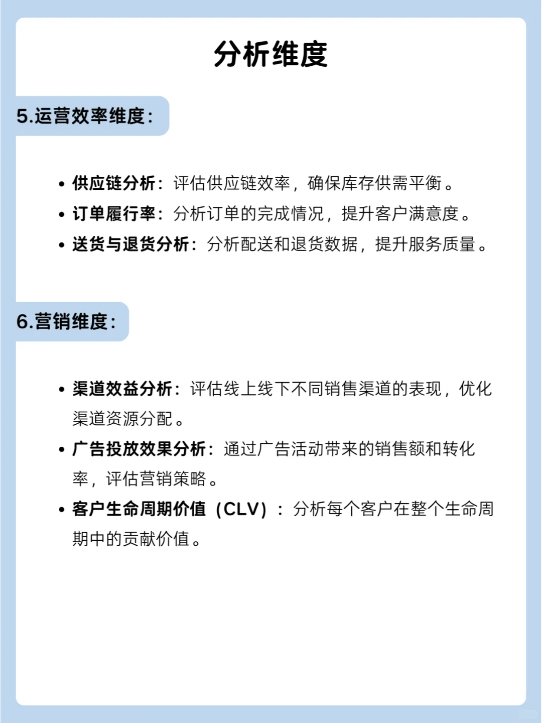 零售数据分析该从哪些维度入手?