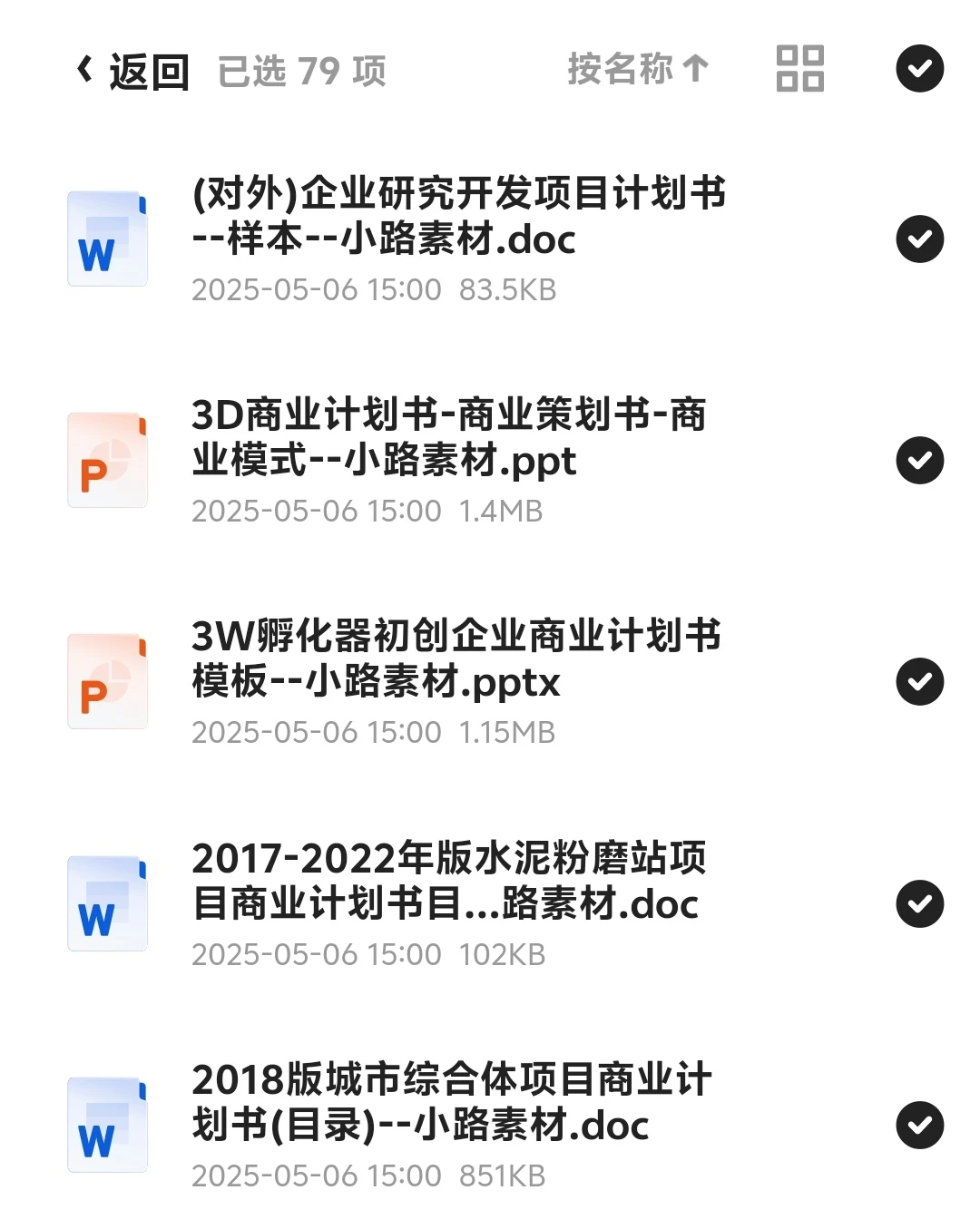 大学生创新创业资料包来啦!