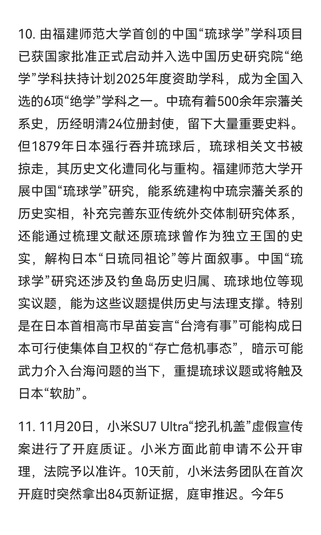我国两院院士增选揭晓，有何种战略意图？