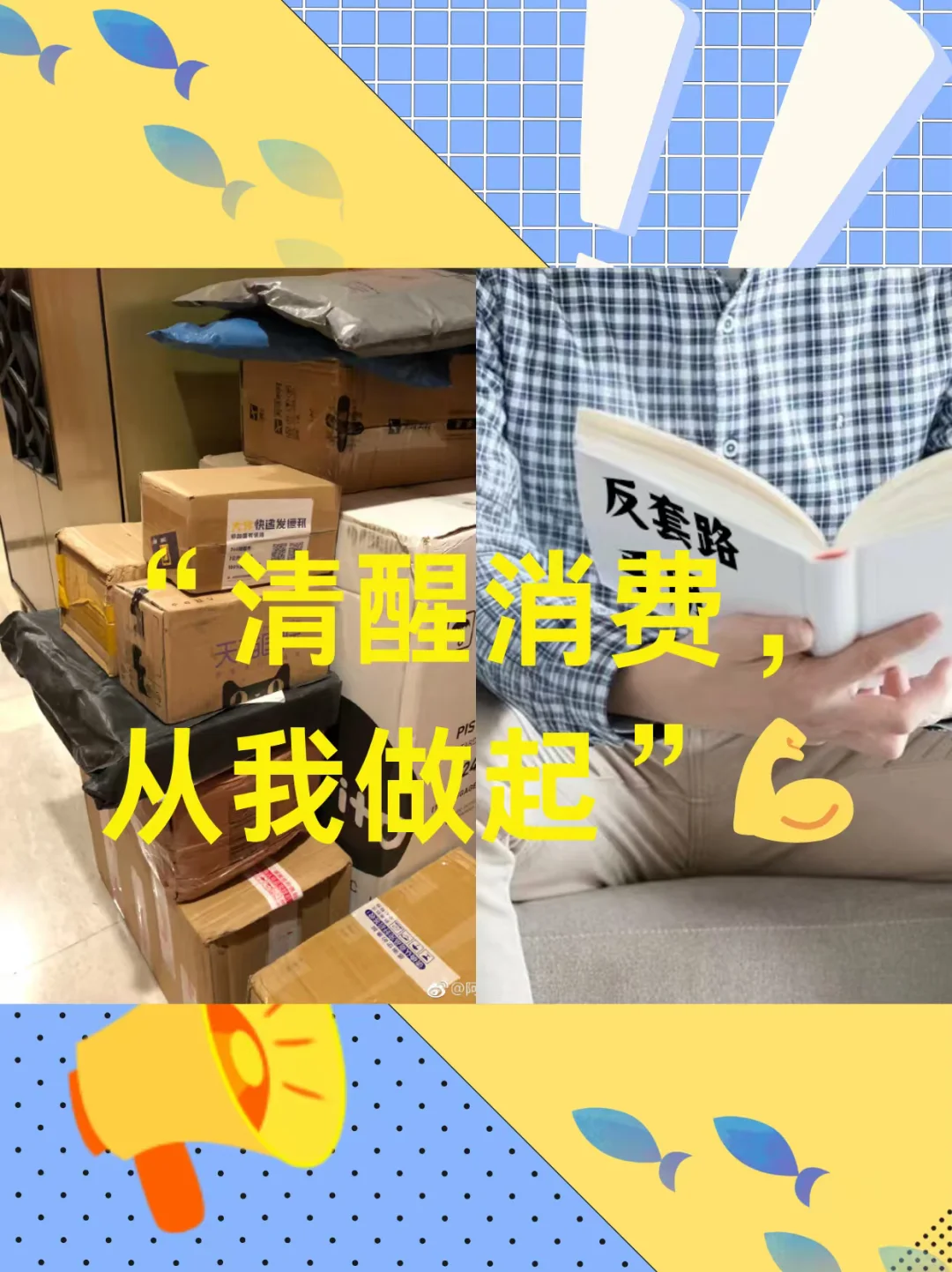 商家打死不说‼️消费心理学暗黑技巧