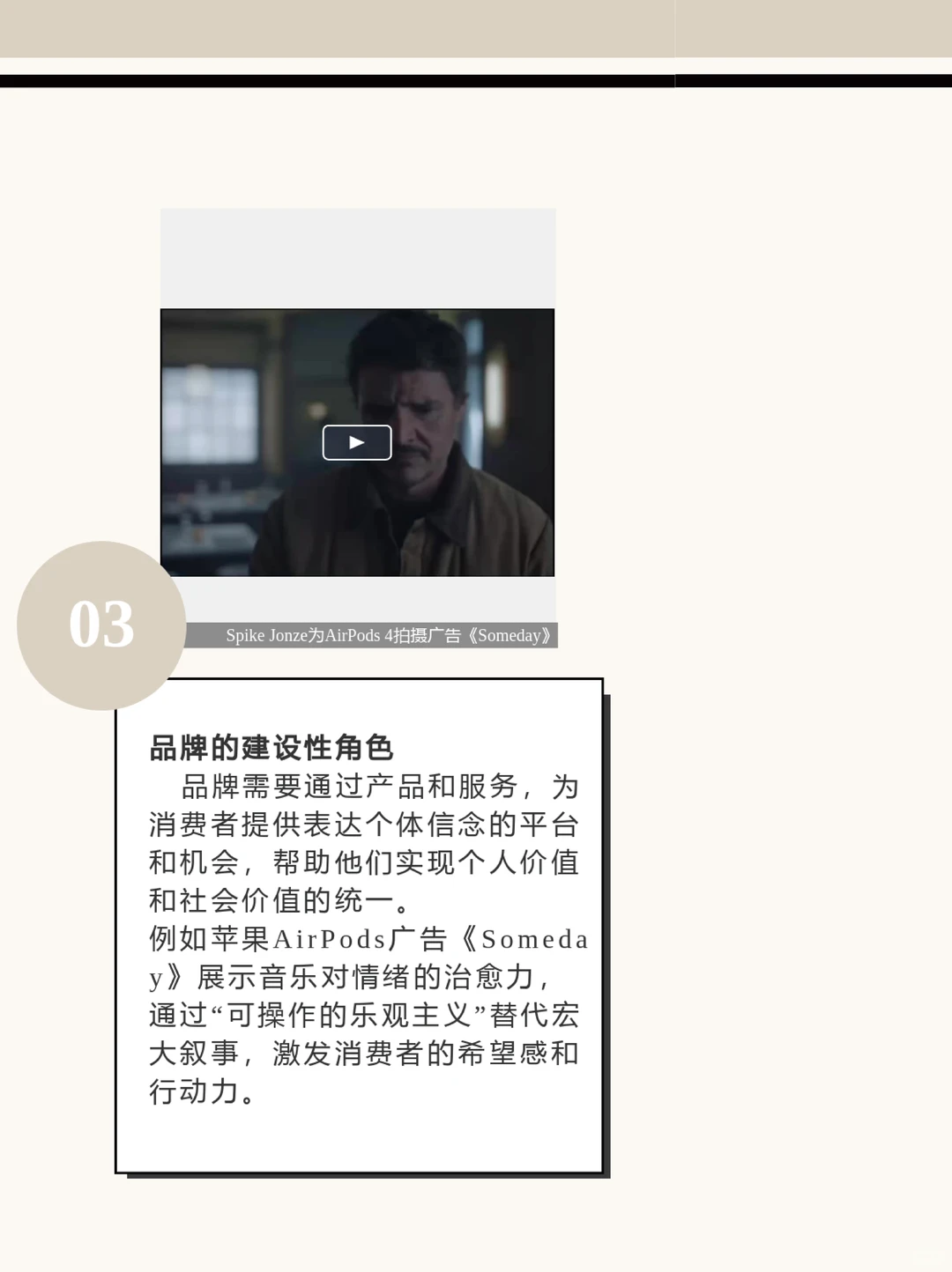 26/27核心消費情緒「個性理念」解讀(上)