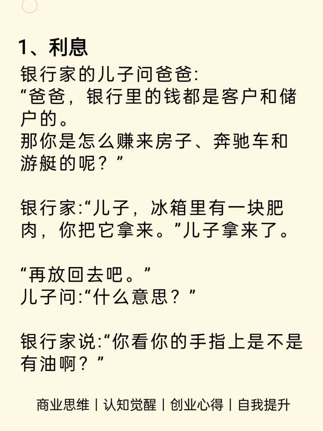 商业模式的6个经典案例