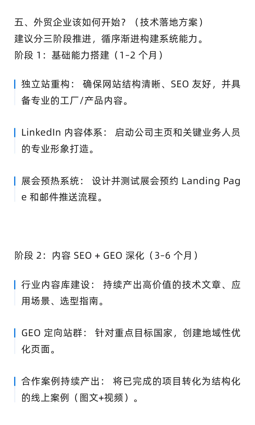 外贸新生态 - 让你突破行业内卷重围