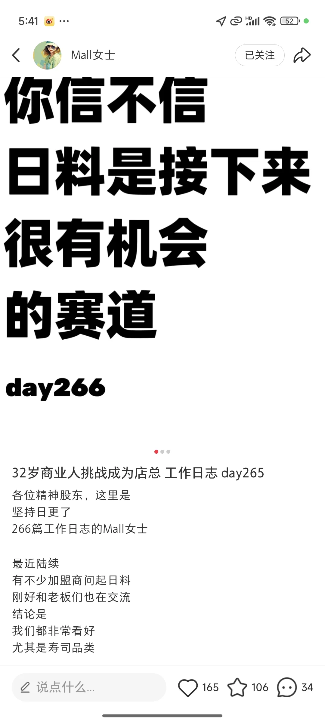 别急，寿司郎只是赛道的冰山一角