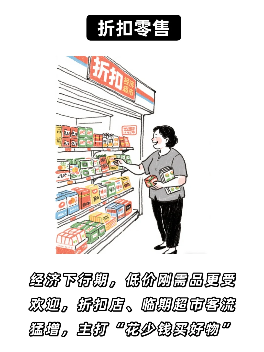 经济越下行，这6个行业反而越火