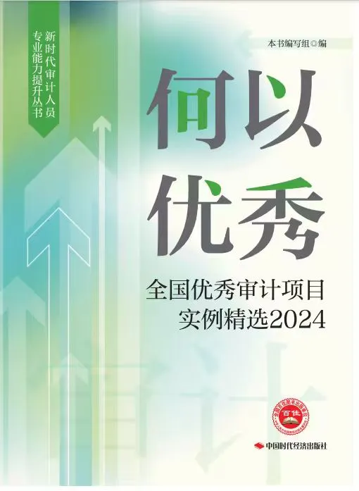 中国时代经济出版社入驻小红书啦！