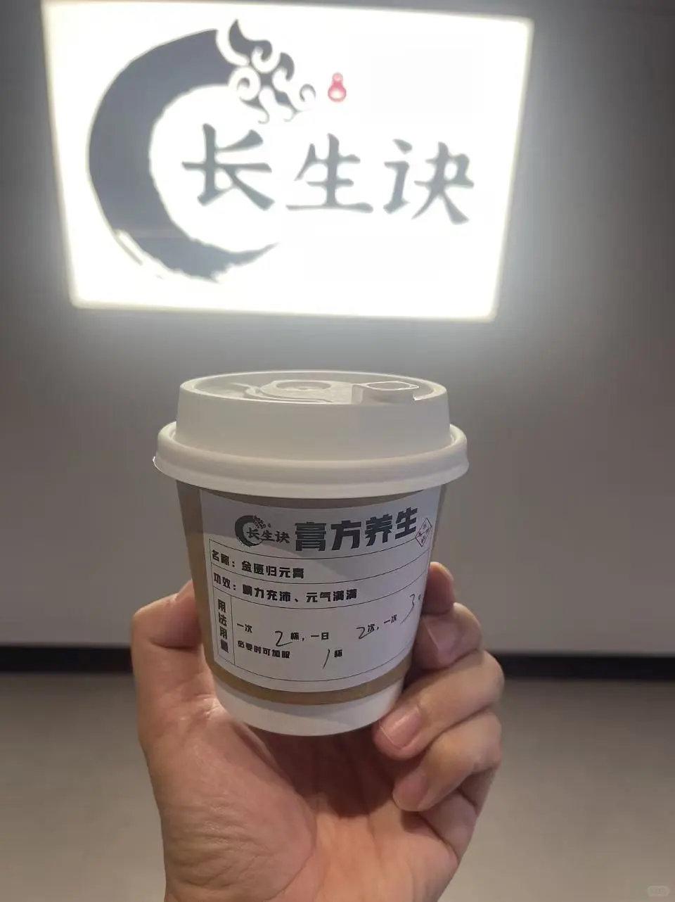 下一个风口，一定是“功效型养生”！