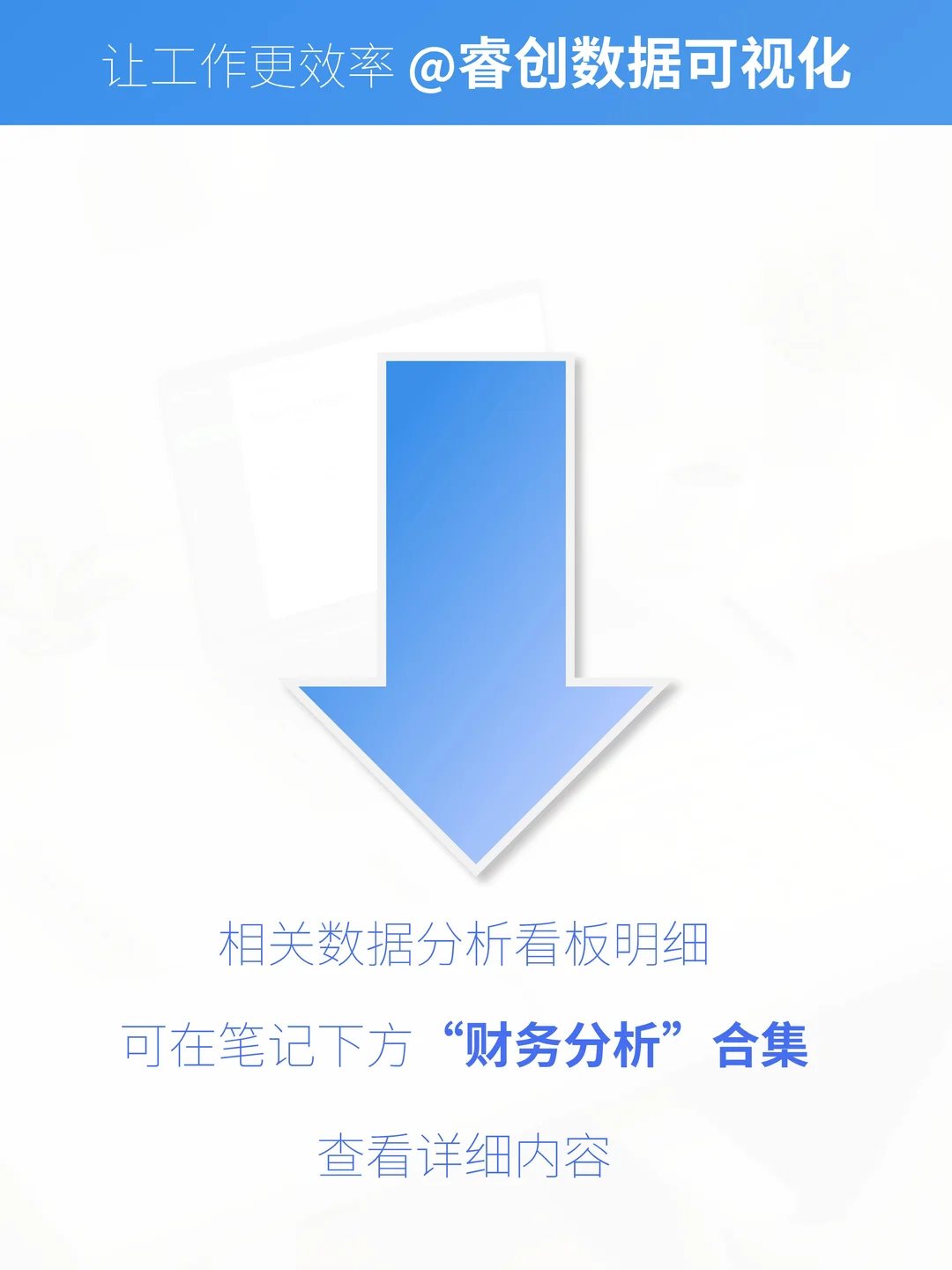 财务必备！年度利润分析看板让决策更准确